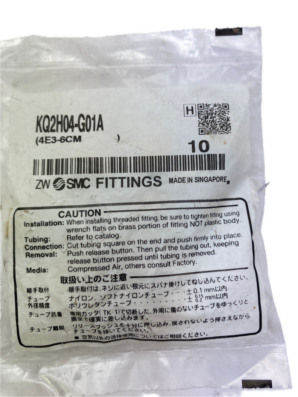 SMC FITTINGS KQ2H04-G01A  4E3-6CM